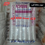 لیوان یکبار مصرف 200 سی سی گلبید / بسته 500 عددی