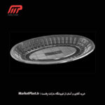 دیس یکبار مصرف بیضی کوچک گلبید / بسته 250 عددی
