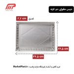 دیس مقوایی رستورانی دولایه نقره ایی(ابعاد 37*27)/ بسته 15 کیلویی