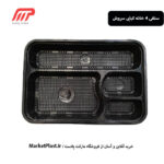 ظرف یکبار مصرف مشکی چهارخانه کبابی سروش(بادرب) / کارتن 200 عددی