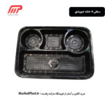 ظرف یکبار مصرف مشکی چهار خانه خورشتی سروش(بادرب) / کارتن 200 عددی